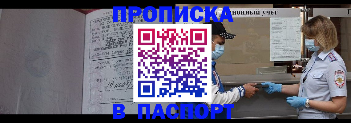 миграционный учет в Таштаголе