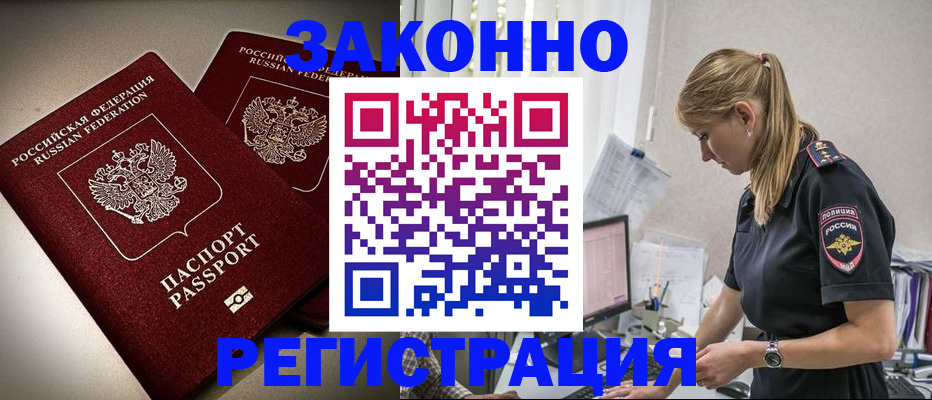 прописка для школы в Таштаголе