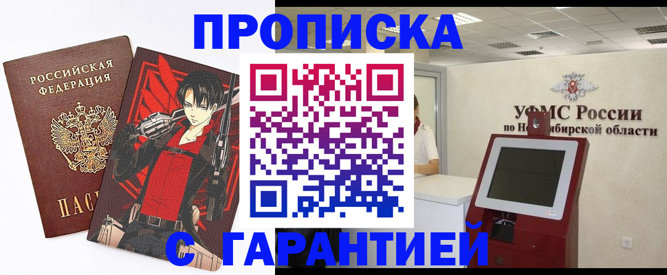 временная регистрация для школы в Таштаголе