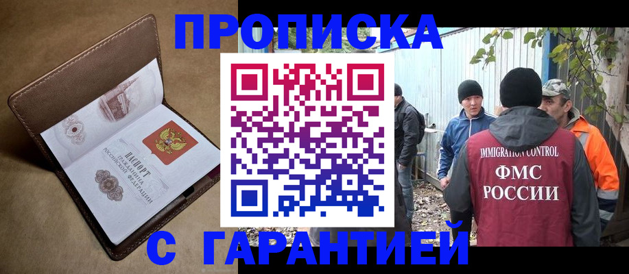 миграционный учет в Таштаголе