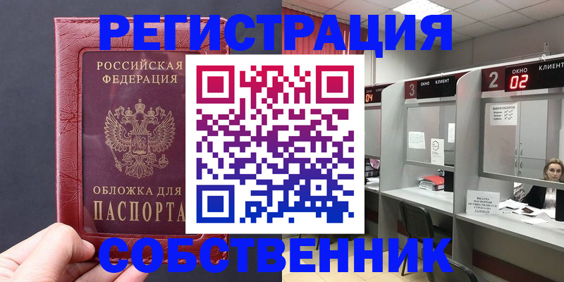 пропишу в квартире в Таштаголе