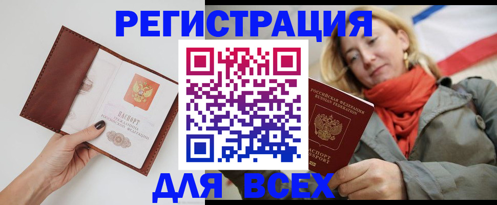 прописка от собственника в Таштаголе