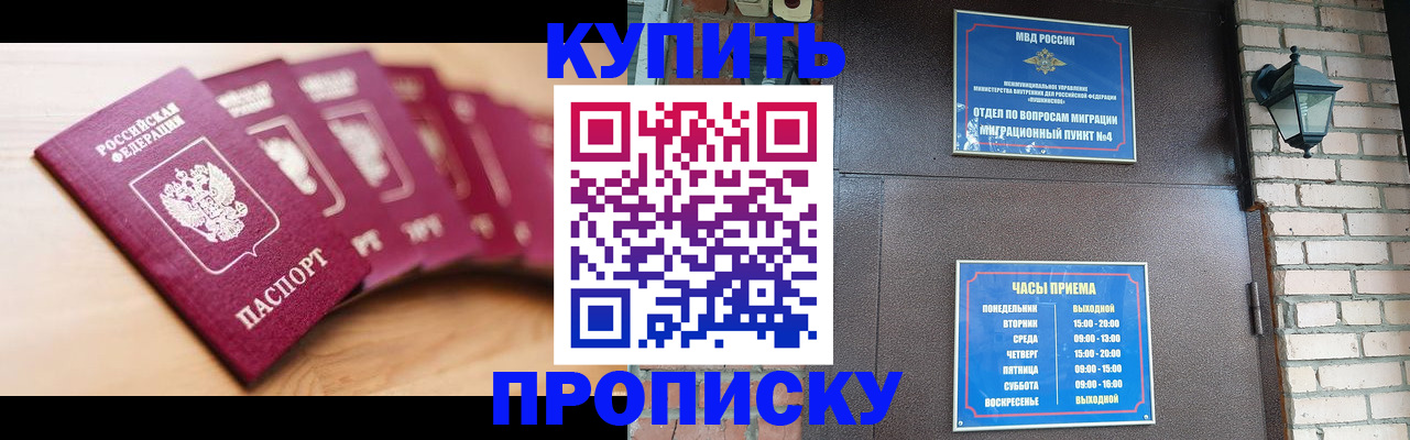 прописка для работы в Таштаголе